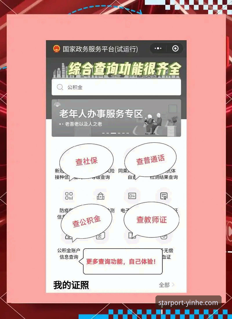 银河APP登录入口 银河登录平台入口详解:从下载到使用的完整操作指南