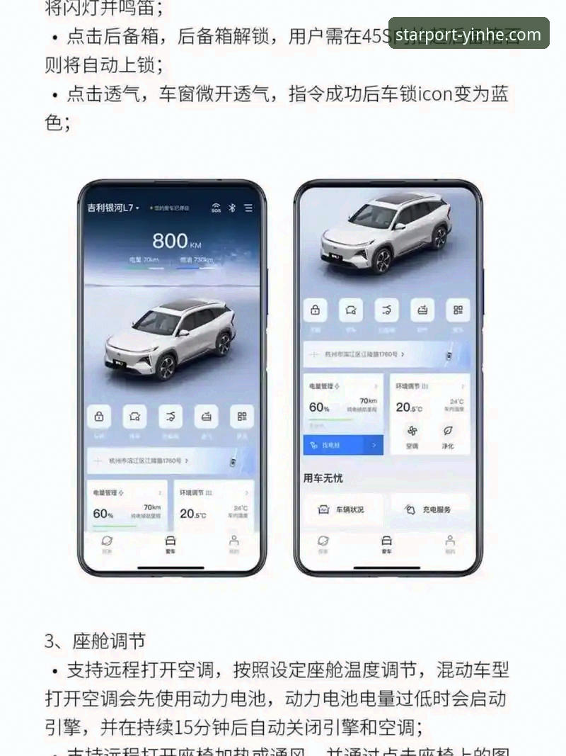 银河登录平台最新动态：银河APP最新版iOS v2.2.1升级全攻略，老用户亲测分享