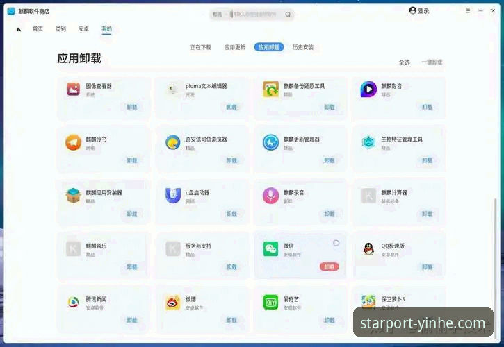 银河登录平台官方下载与使用全指南详解