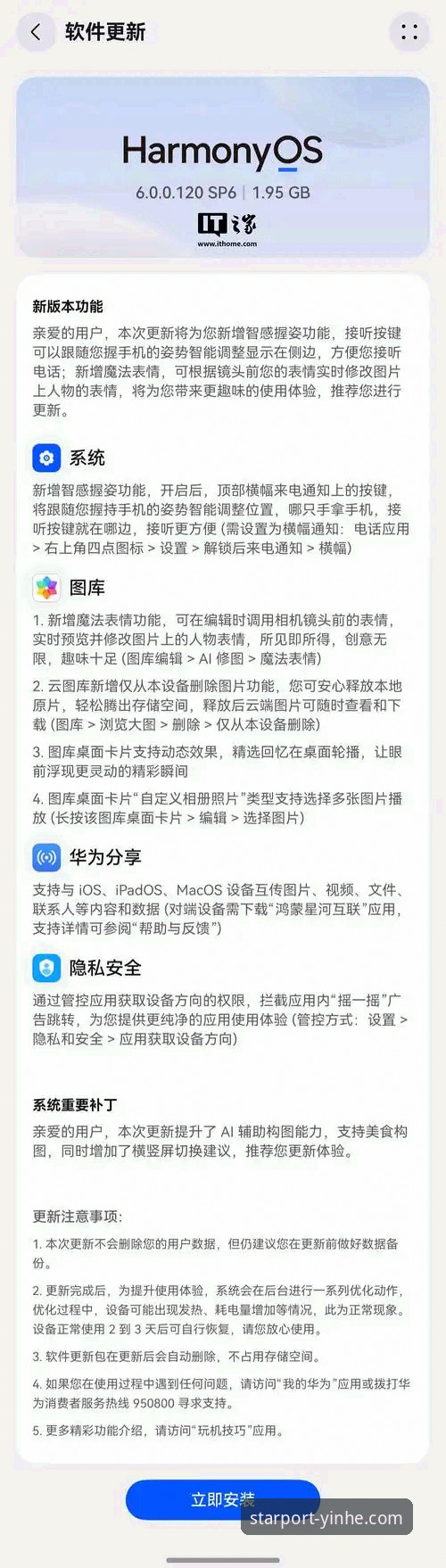 苹果用户注意：银河APP苹果版安装失败最新问题解析与应对指南