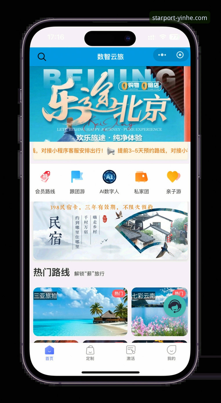 银河登录平台使用指南：从下载到高效操作的完整攻略